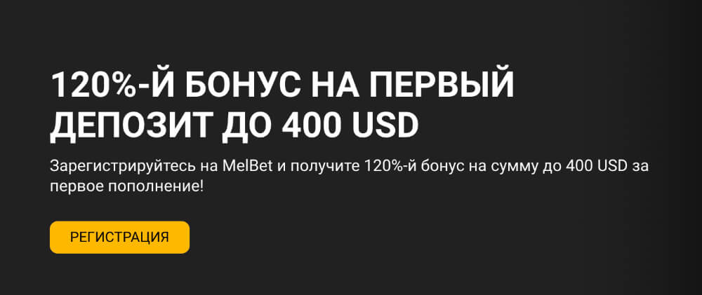 Melbet официальный сайт Melbet официальный сайт